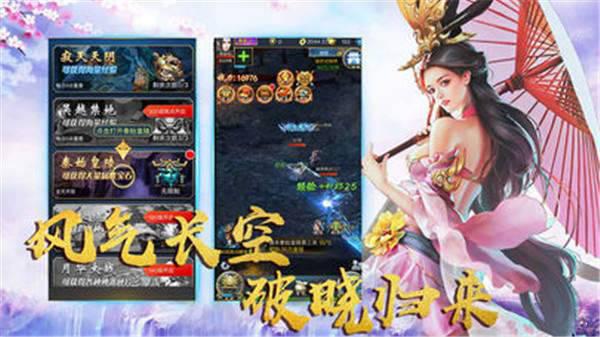 修仙神域游戏截图（2）
