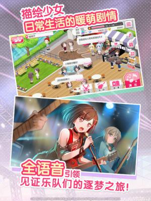 梦想协奏曲少女乐团派对游戏截图（1）