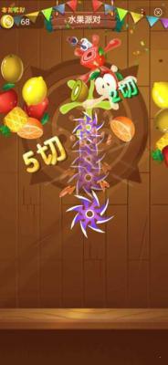 切水果贼6游戏截图（1）