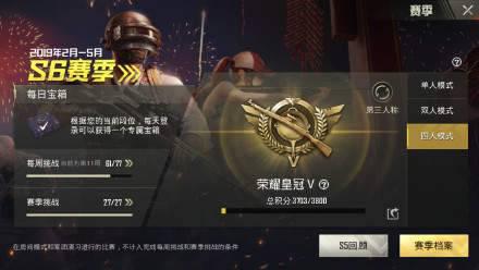 腾讯和平精英游戏截图（1）