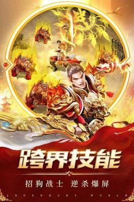 雷霆霸业之超变游戏截图（0）