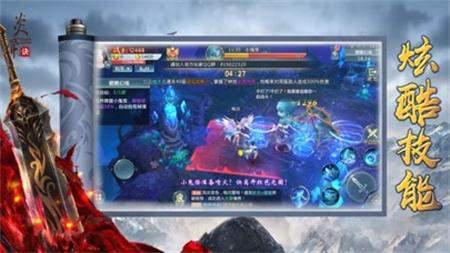 炎帝诀游戏截图（2）