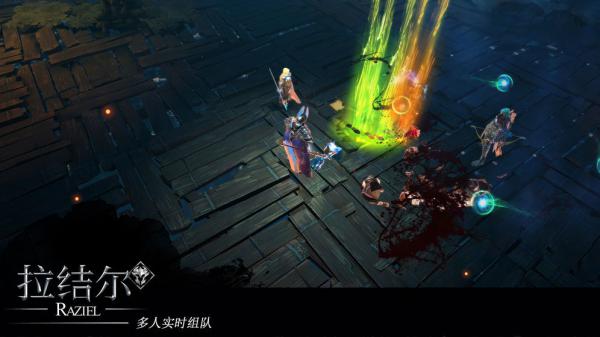 腾讯拉结尔游戏截图（1）