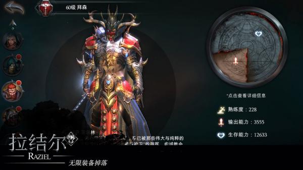 腾讯拉结尔游戏截图（2）