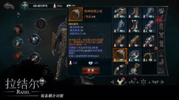 拉结尔测试版游戏截图（0）