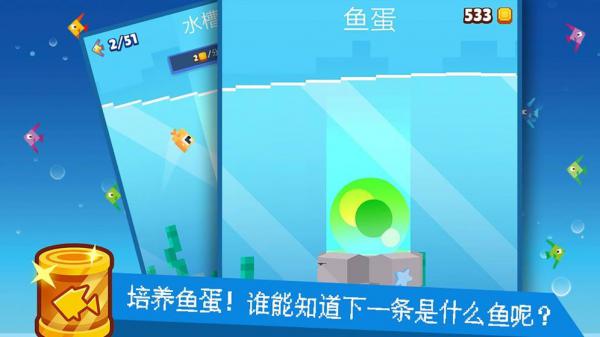 像素鱼2:进化游戏截图（0）