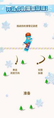 极限滑雪游戏截图（1）