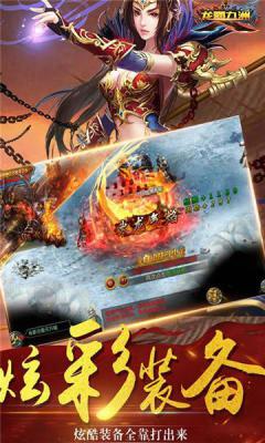 龙霸九州游戏截图（0）