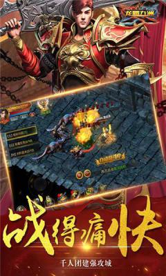 龙霸九州游戏截图（2）