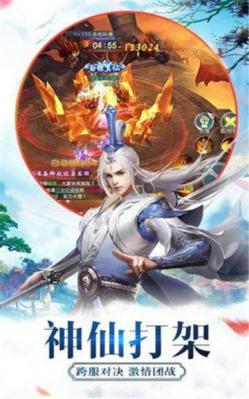 青云传之封神记游戏截图（0）