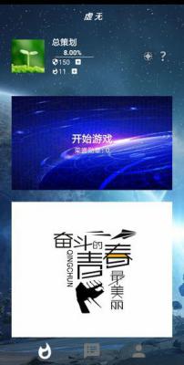 虚无手游游戏截图（2）