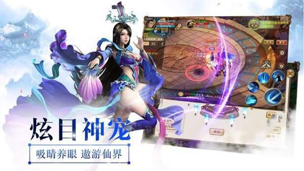 蜀山阴阳录游戏截图（0）