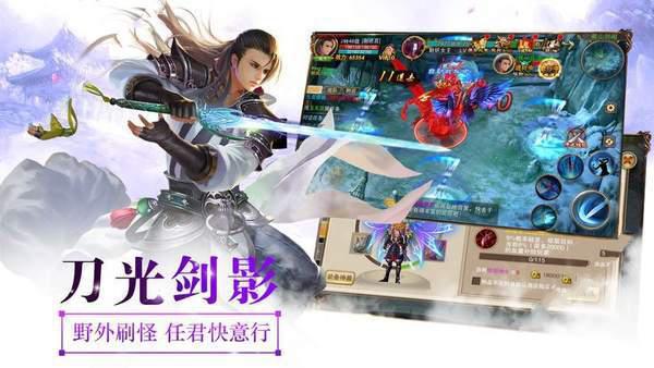 蜀山阴阳录游戏截图（1）