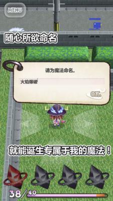 魔法女高中生游戏截图（2）