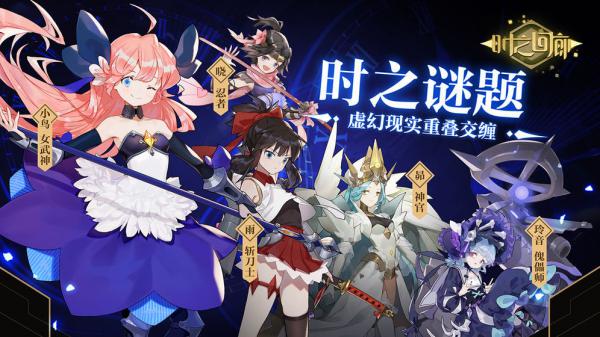 时之回廊游戏截图（1）