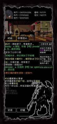 江湖坛说黑游戏截图（0）