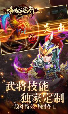 嘻哈三国行(满V版)游戏截图（2）