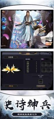 绝世仙尊:九转传说游戏截图（1）