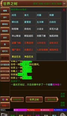 天下江湖游戏截图（1）