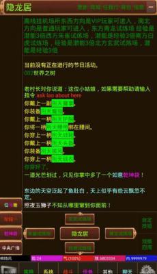 天下江湖游戏截图（2）