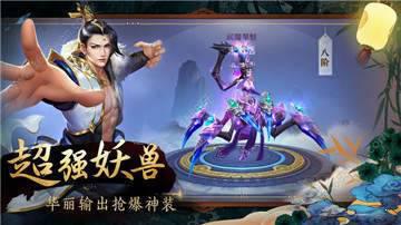 焚天传说游戏截图（2）