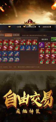 乱世秦歌游戏截图（1）