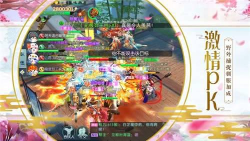 神魔传世手游游戏截图（2）