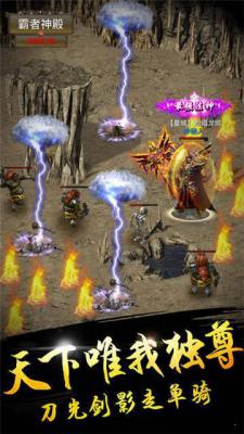 弑天传奇游戏截图（0）