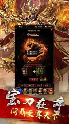 神武征途游戏截图（1）