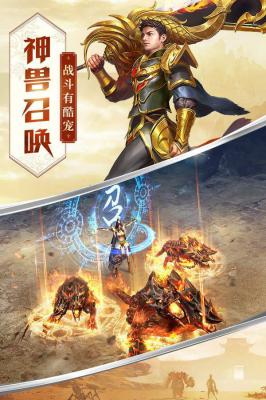 打金传奇游戏截图（0）