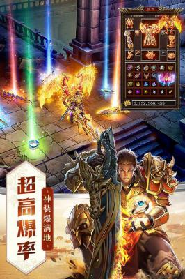打金传奇游戏截图（2）