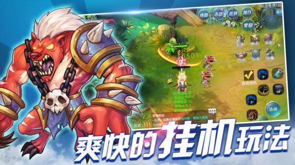 魔龙战争游戏截图（0）