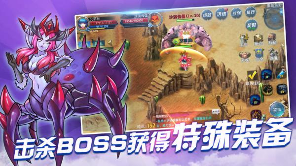 魔龙战争游戏截图（1）
