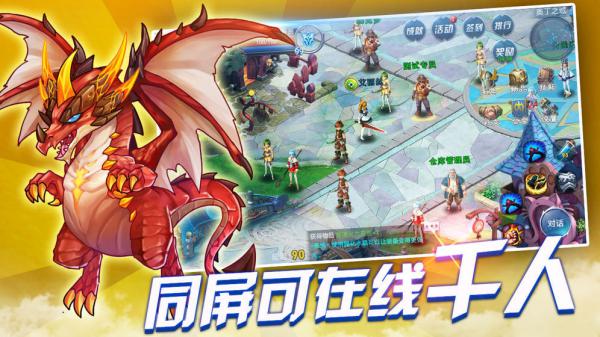 魔龙战争游戏截图（2）