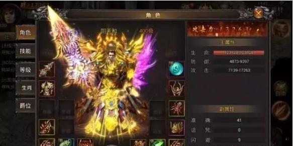 屠龙传说游戏截图（0）