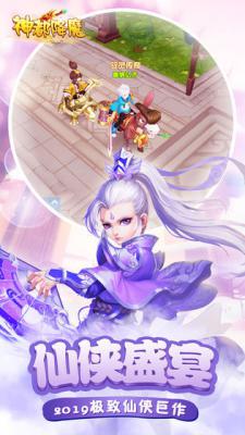 神都降魔游戏截图（0）