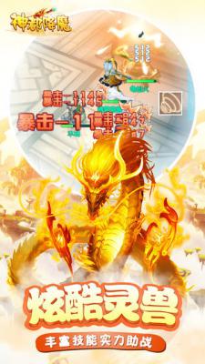 神都降魔游戏截图（1）