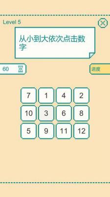 一分钟大脑挑战游戏截图（1）
