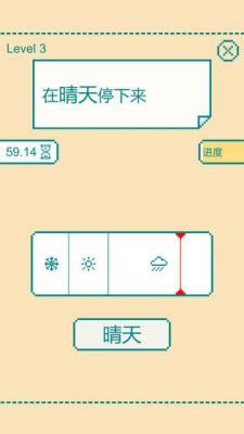 一分钟大脑挑战游戏截图（2）