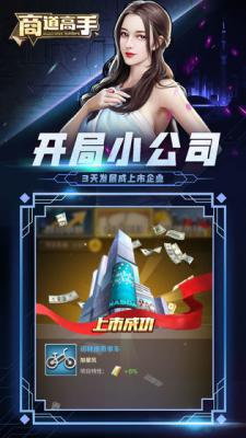 商道高手游戏截图（0）