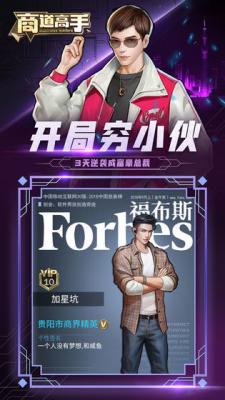 商道高手游戏截图（2）