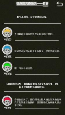 如果明天是晴天游戏截图（0）