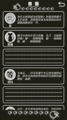 如果明天是晴天游戏截图（1）