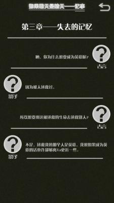 如果明天是晴天游戏截图（2）