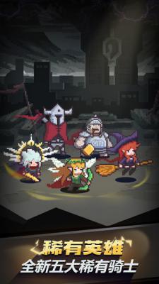 闪击骑士团:无限骑士游戏截图（0）