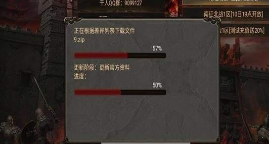 嘟嘟神途游戏截图（2）