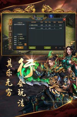 沙城合击版游戏截图（0）