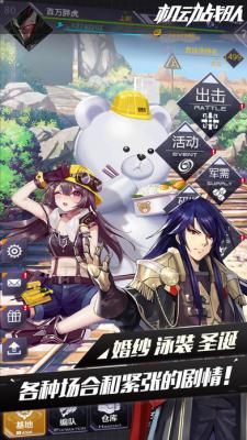 机动战队(简中版)游戏截图（2）