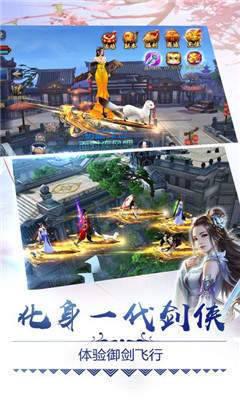 逍遥录3游戏截图（1）