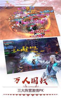 逍遥录3游戏截图（2）